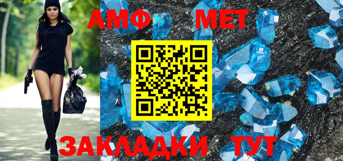 Канаш  АМФЕТАМИН 97%  Вход с VPN 