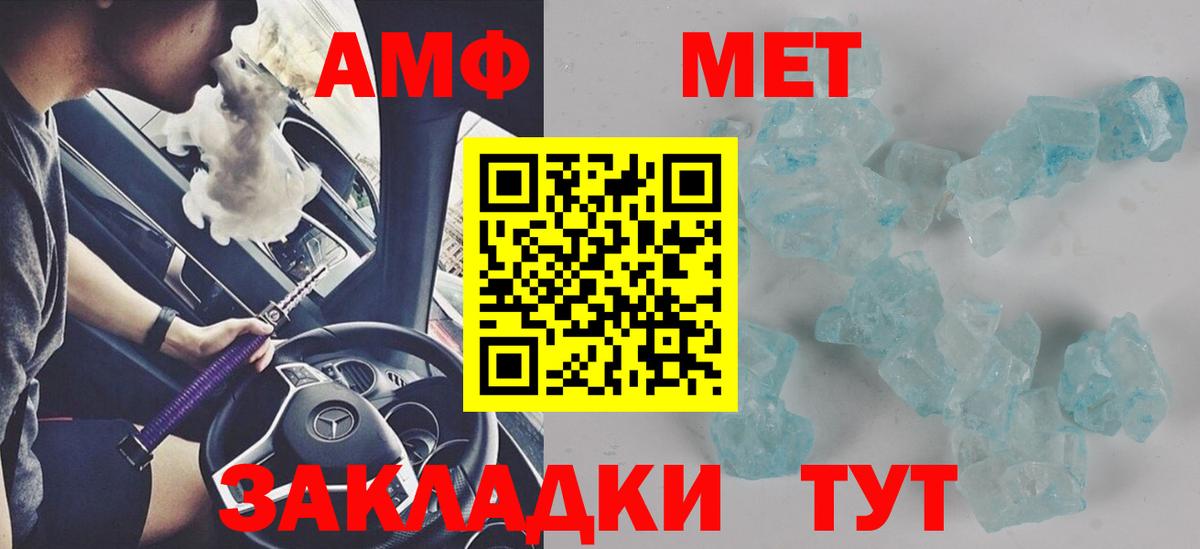 Amphetamine Premium Канаш
