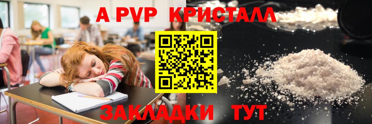 Alpha PVP крисы CK Канаш