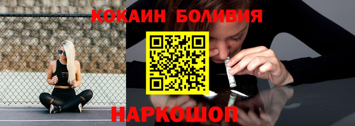 Кокаин  КОКАИН 97%  Канаш  Вход с VPN  Кокаин Перу 