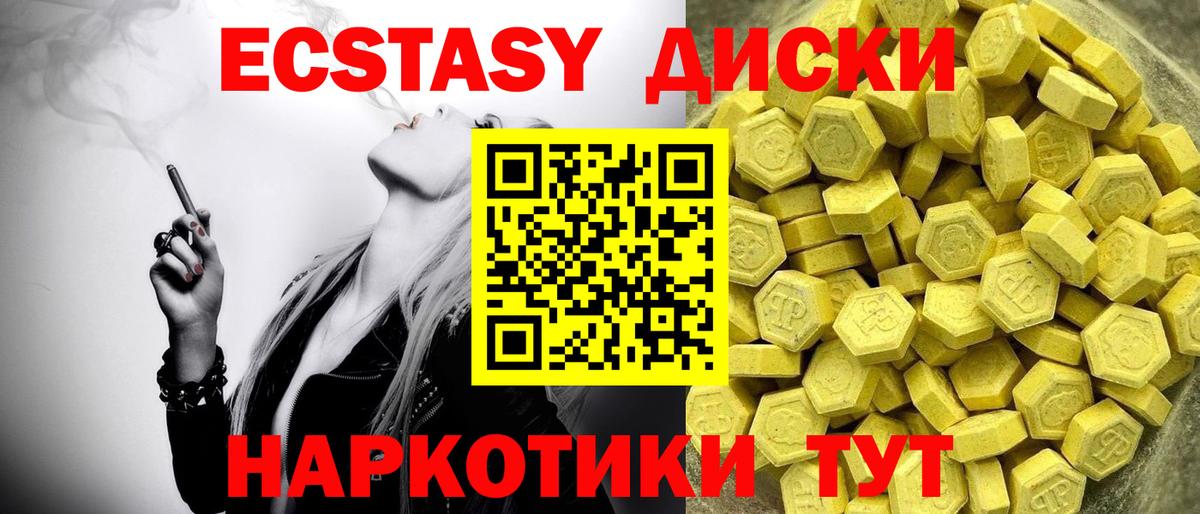 ЭКСТАЗИ Cube Канаш