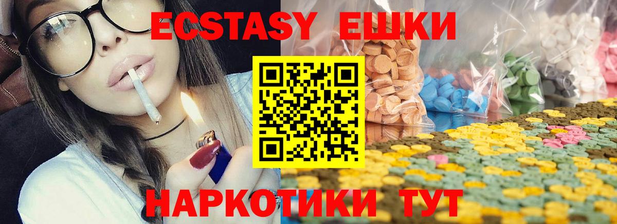 Канаш  ЭКСТАЗИ  Вход с VPN  Экстази VHQ  Экстази louis Vuitton 