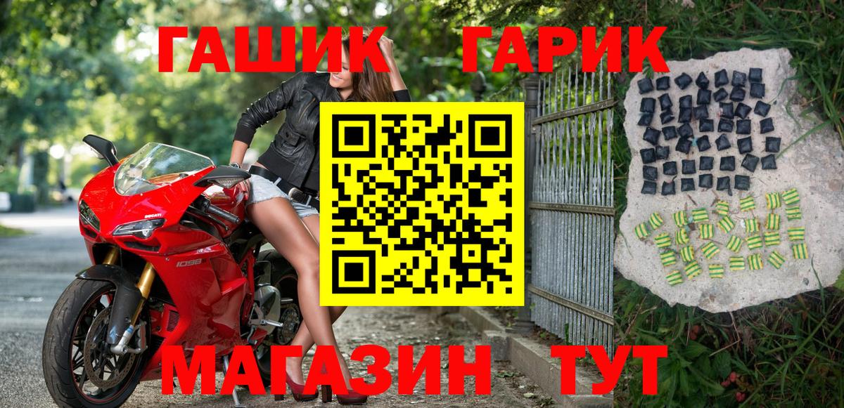 ГАШИШ Premium  Вход с VPN  Канаш  ГАШ Premium 