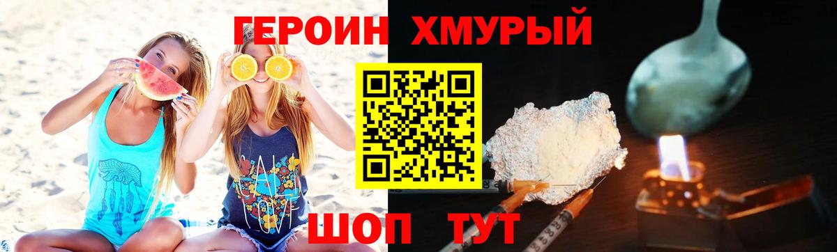 Канаш  Героин белый  Вход с VPN 