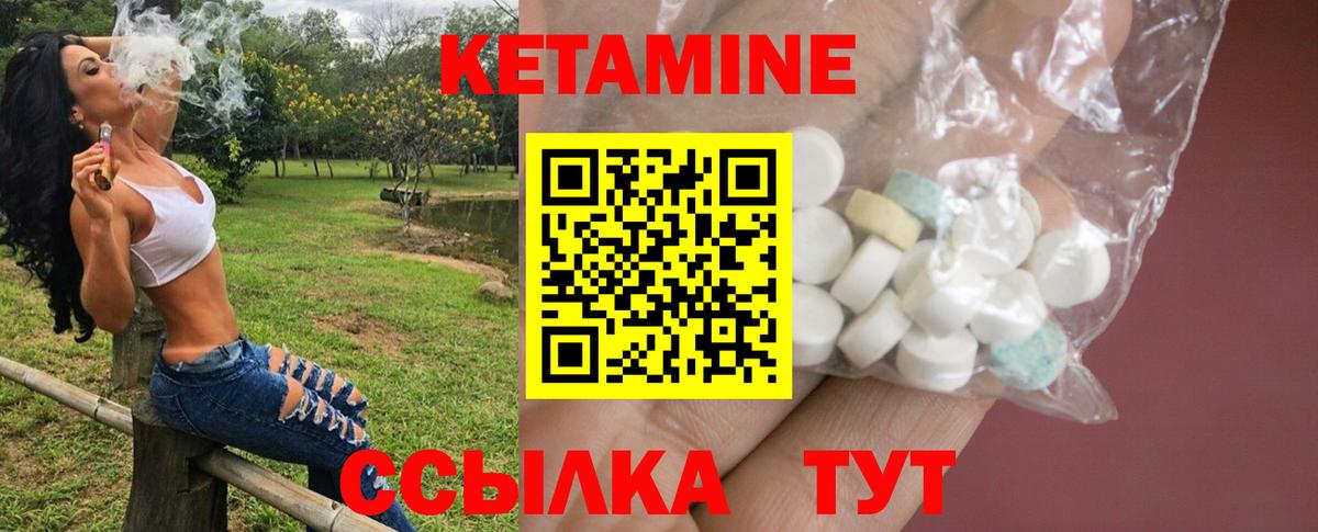 Кетамин VHQ  Кетамин VHQ  кракен ссылки  Вход с VPN  Канаш 