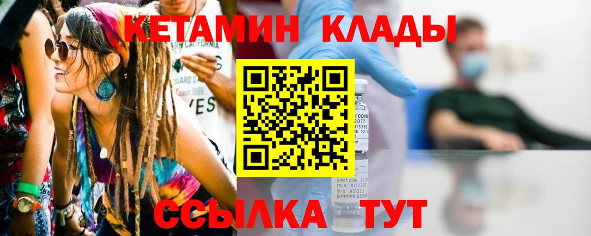 Кетамин VHQ Канаш