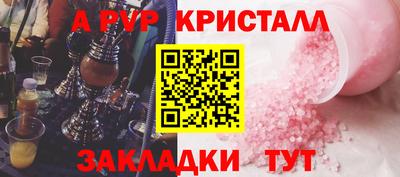 ALPHA-PVP Бийск