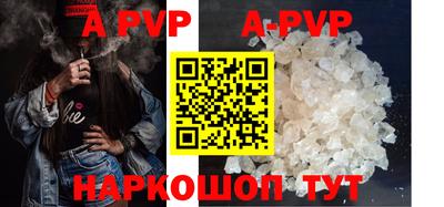 ALPHA-PVP Бийск