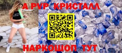 ALPHA-PVP Бийск