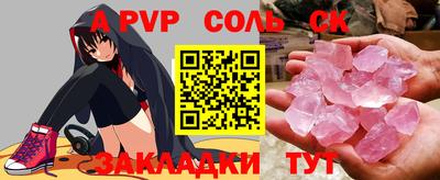 ALPHA-PVP Бийск