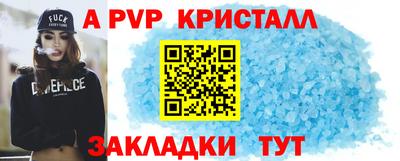 ALPHA-PVP Бийск