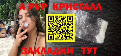 ALPHA-PVP Бийск