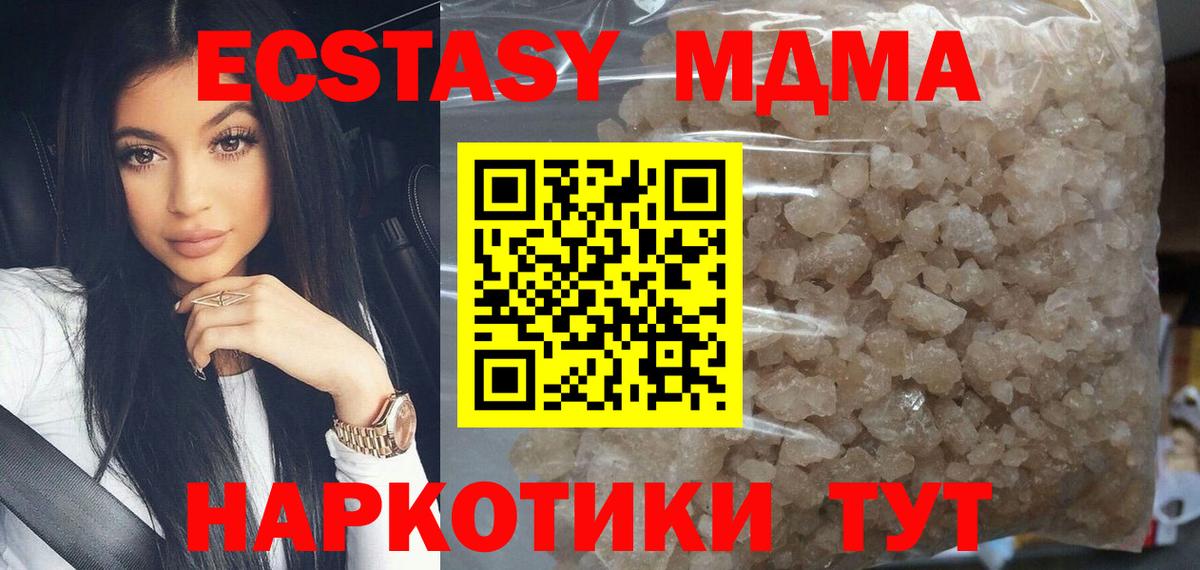 MDMA crystal  MDMA  Канаш  Вход с VPN 