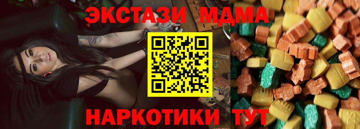 МДМА VHQ Канаш