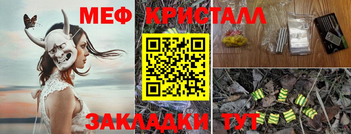 Меф  купить наркотик  Вход с VPN  Канаш  KRAKEN ссылка  Мефедрон VHQ  Мефедрон мука 