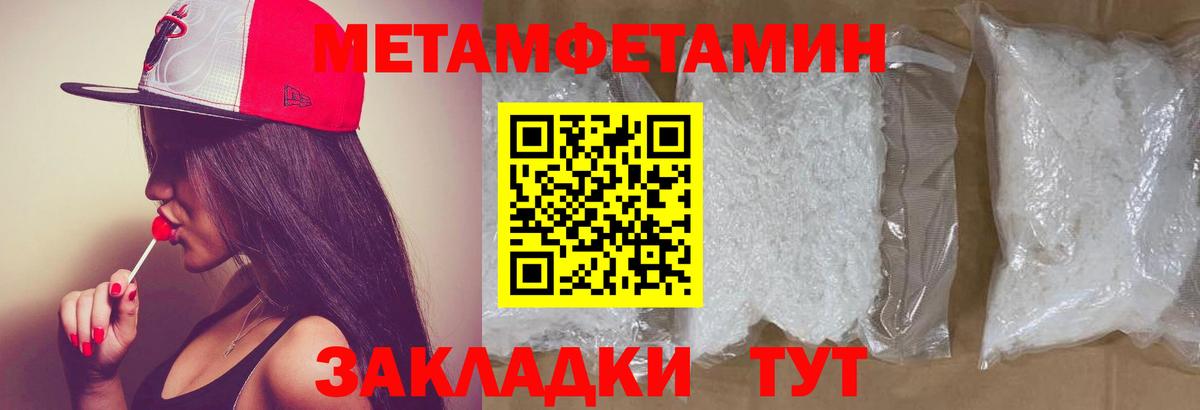 МЕТАМФЕТАМИН кристалл Канаш