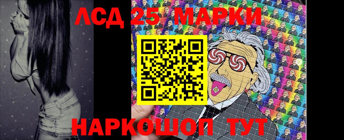 Марки 25I-NBOMe 1500мкг  Вход с VPN  Марки 25I-NBOMe  Канаш 