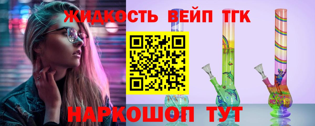 Канаш  Дистиллят ТГК THC oil  Вход с VPN  ссылка на мегу ссылки  ТГК концентрат 
