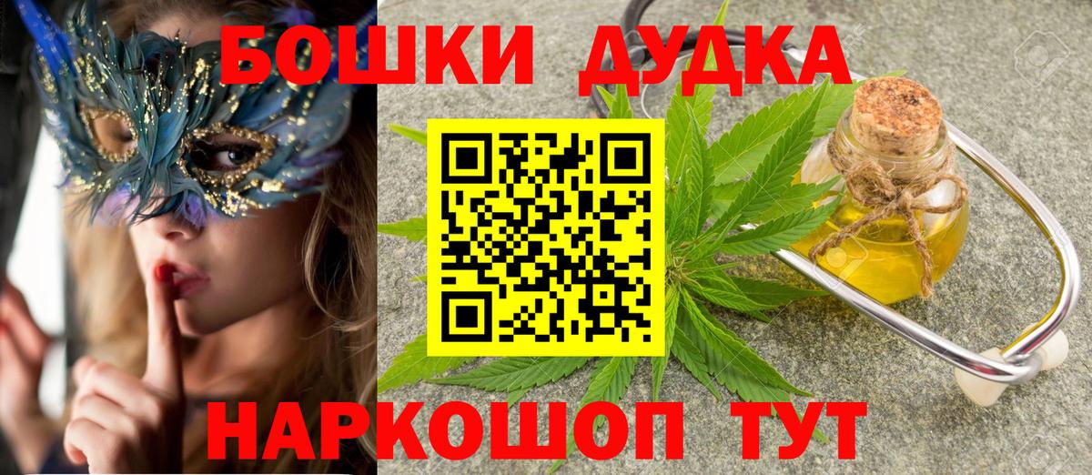 Шишки марихуана семена Канаш